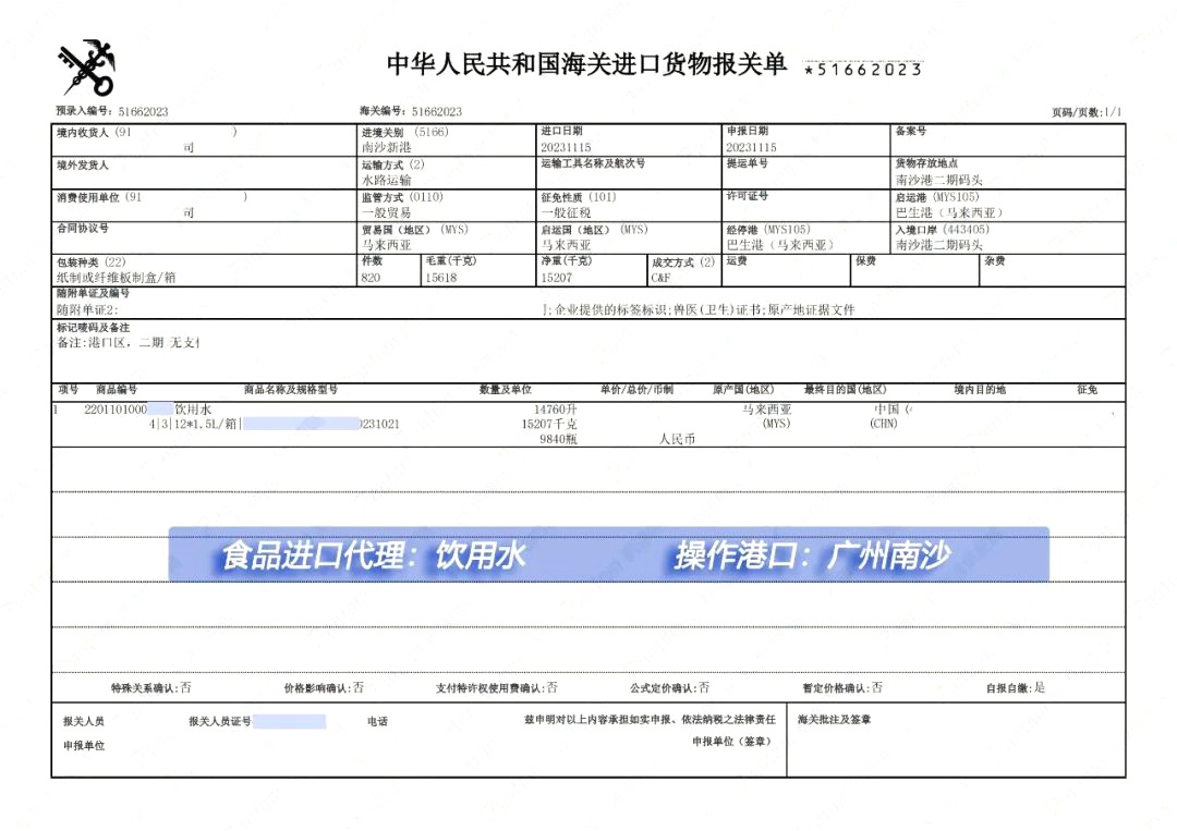 食品果蔬粉进口代理深圳机场清关