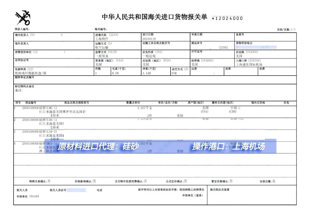 代理进口模拟月球土壤硼砂样品报关